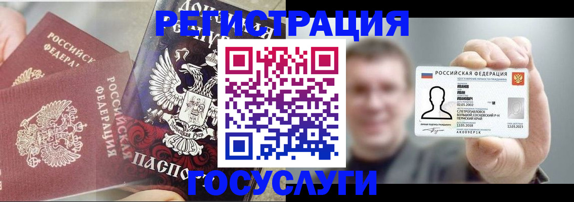 прописка для военкомата в Пестово