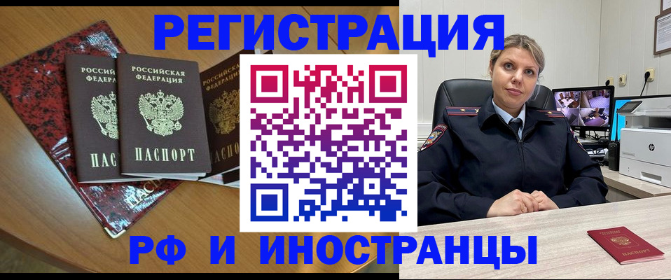 временная регистрация в квартире в Пестово