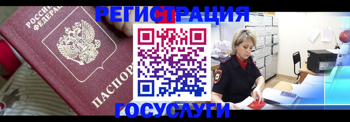 временная регистрация адрес в Пестово